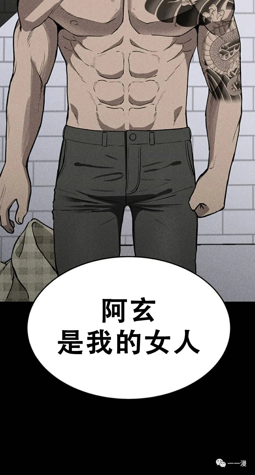 命运币 第5话 第27页