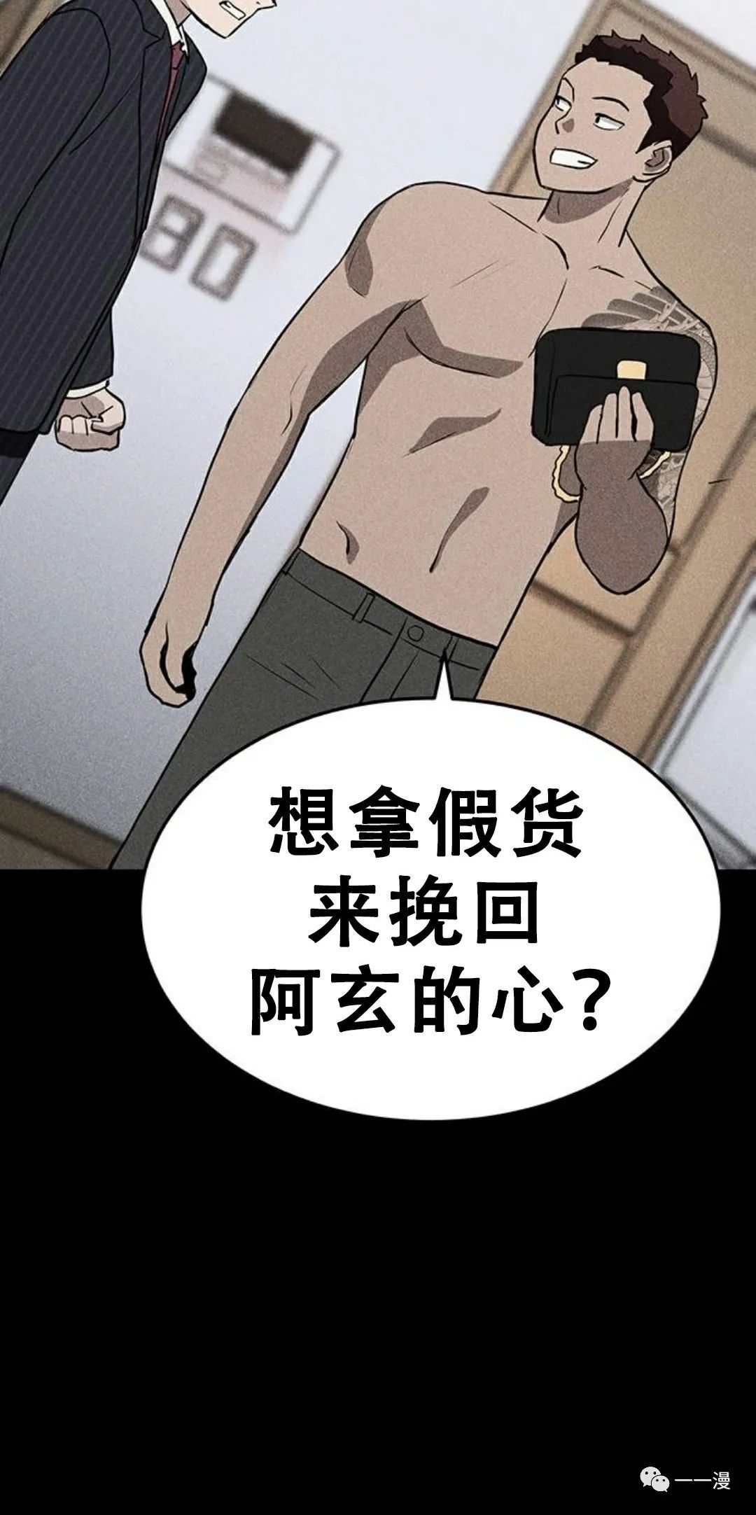 命运币 第5话 第44页