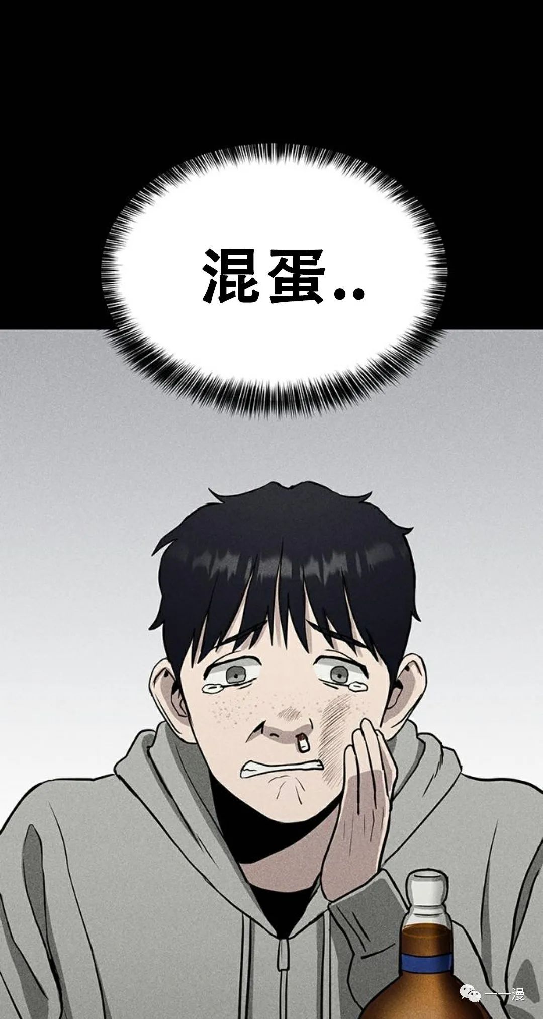 命运币 第5话 第53页
