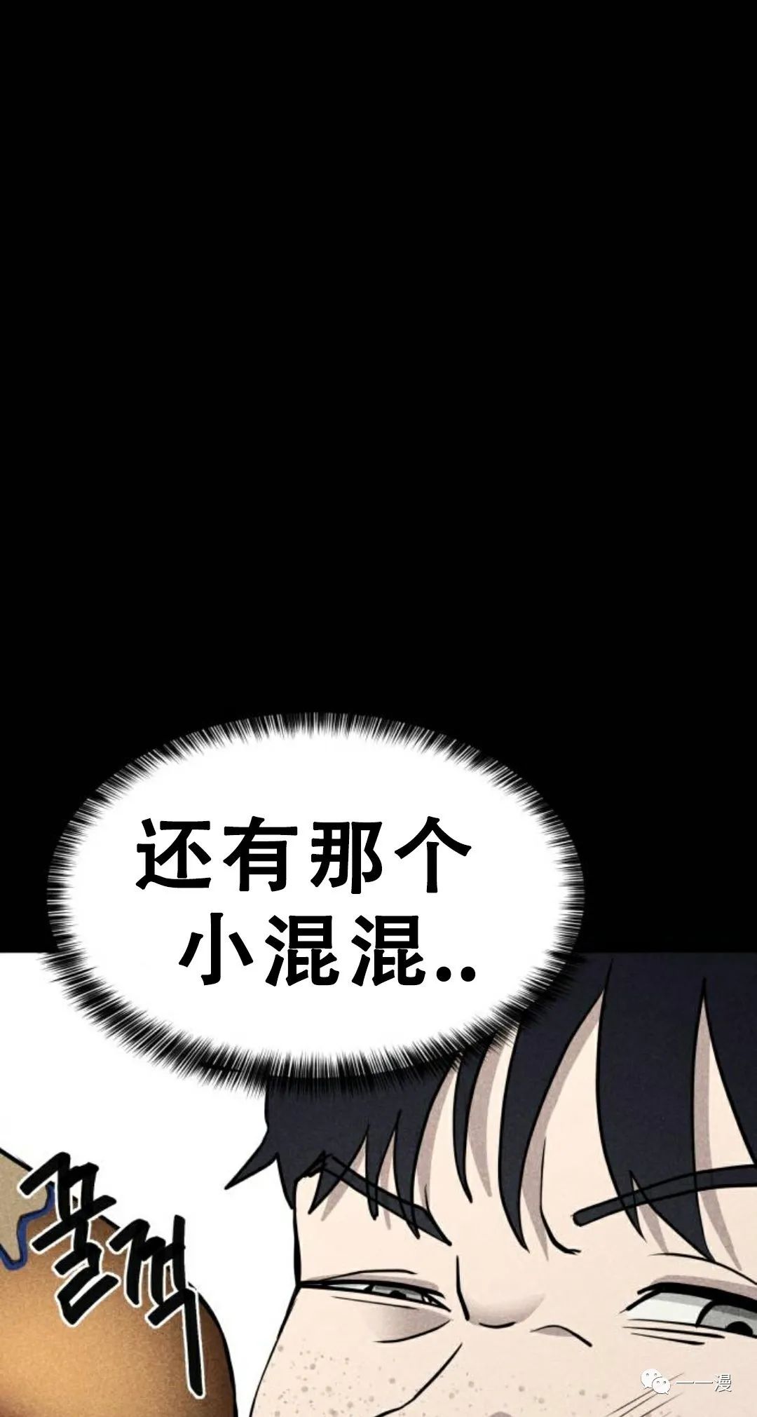 命运币 第5话 第64页
