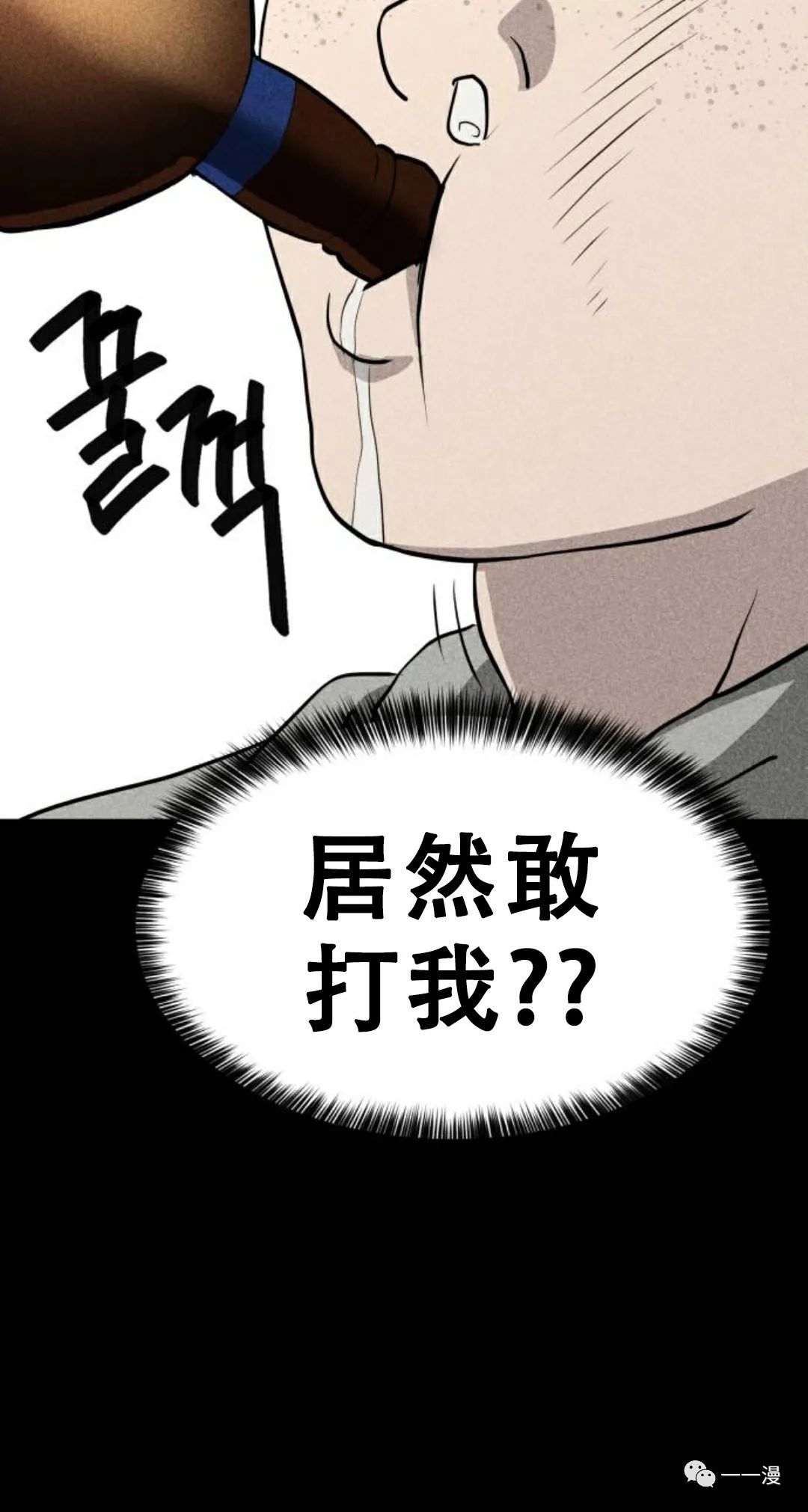 命运币 第5话 第65页
