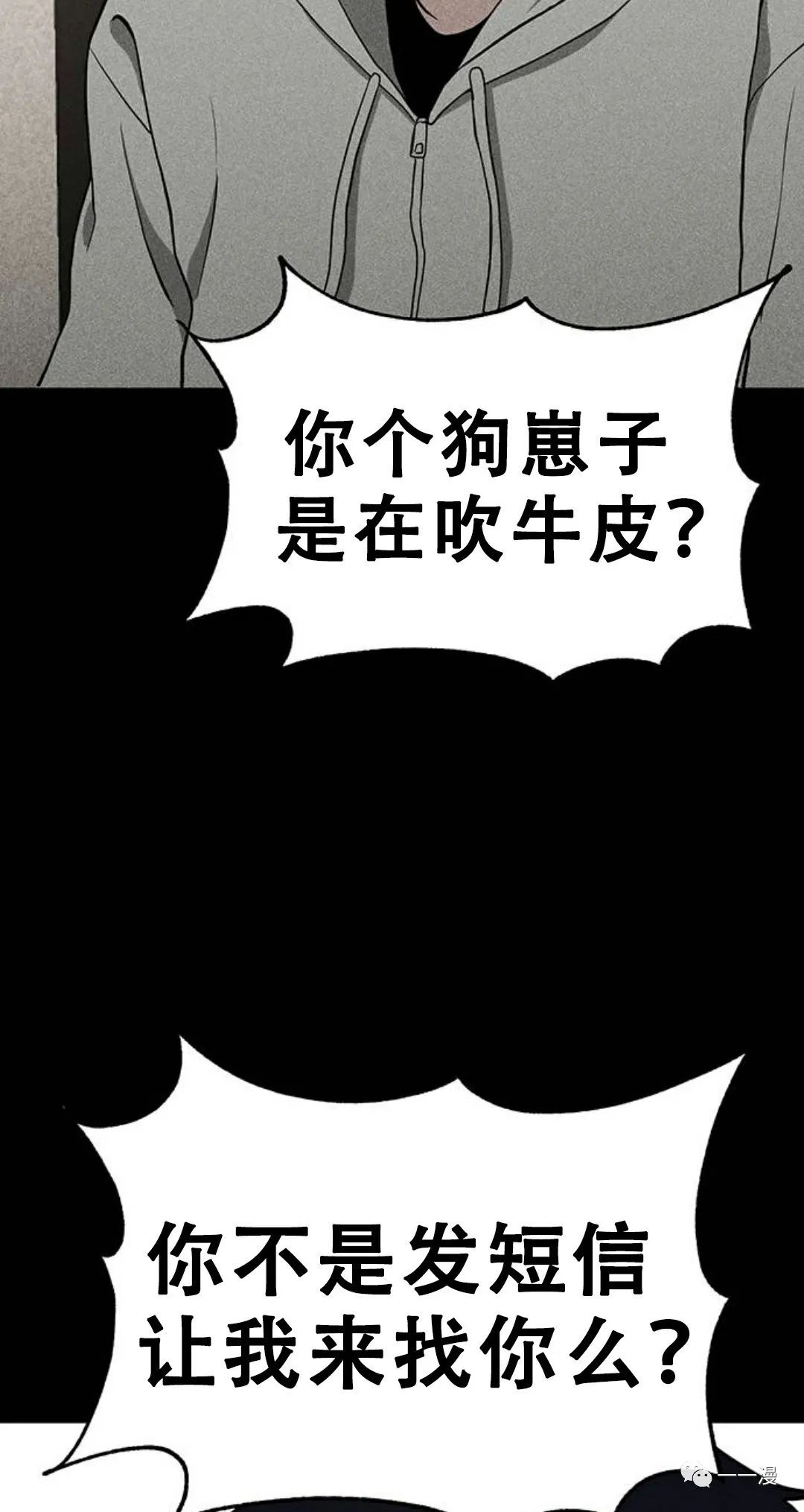 命运币 第5话 第86页