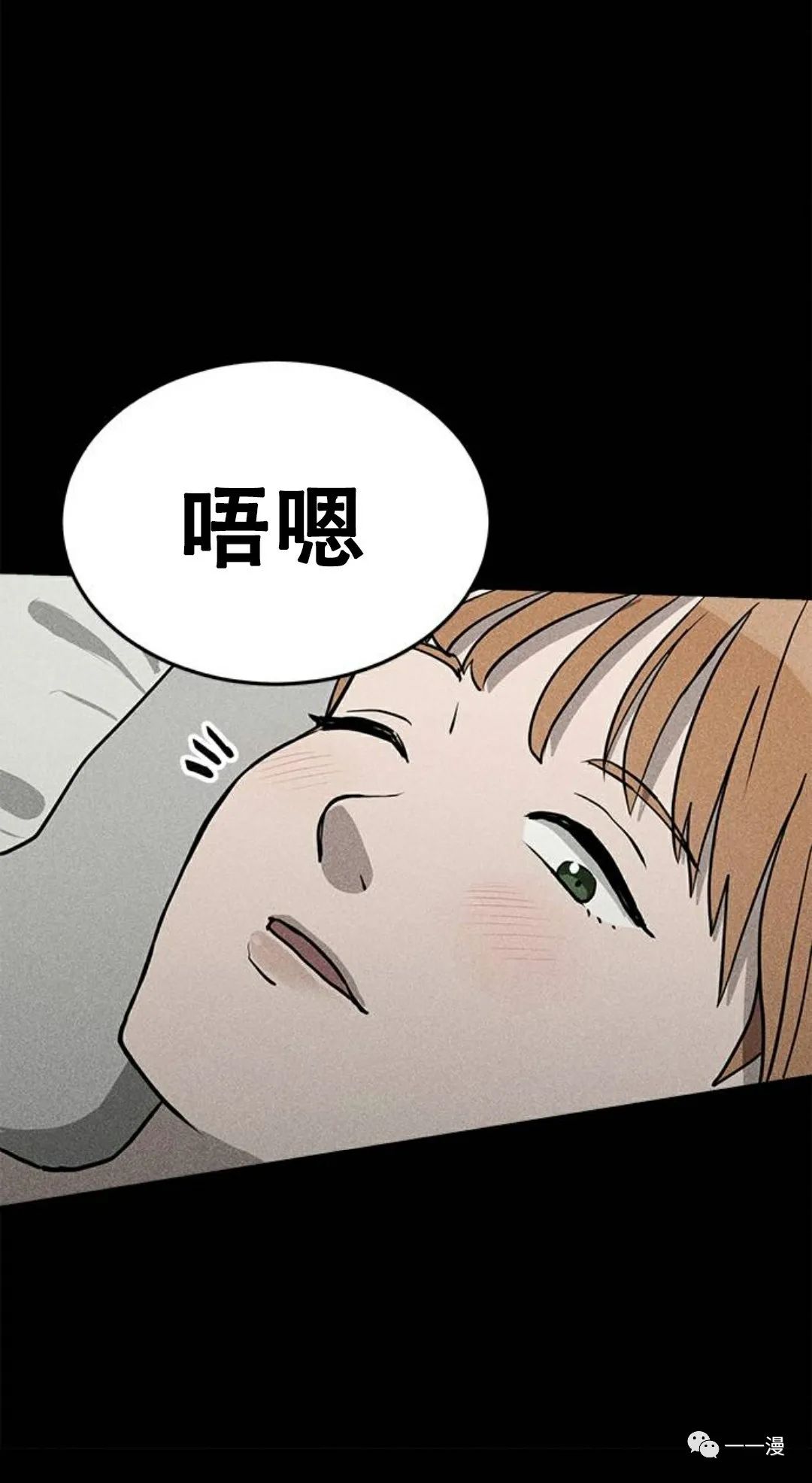 命运币 第5话 第10页