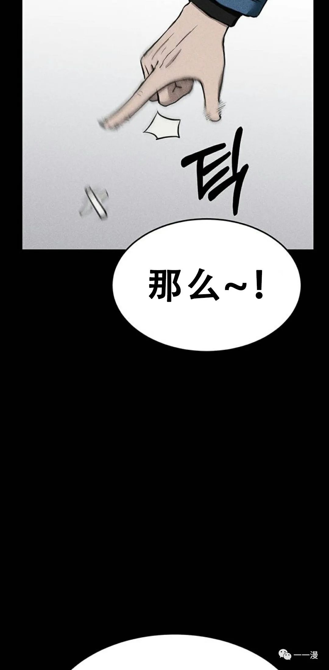 命运币 第6话 第106页