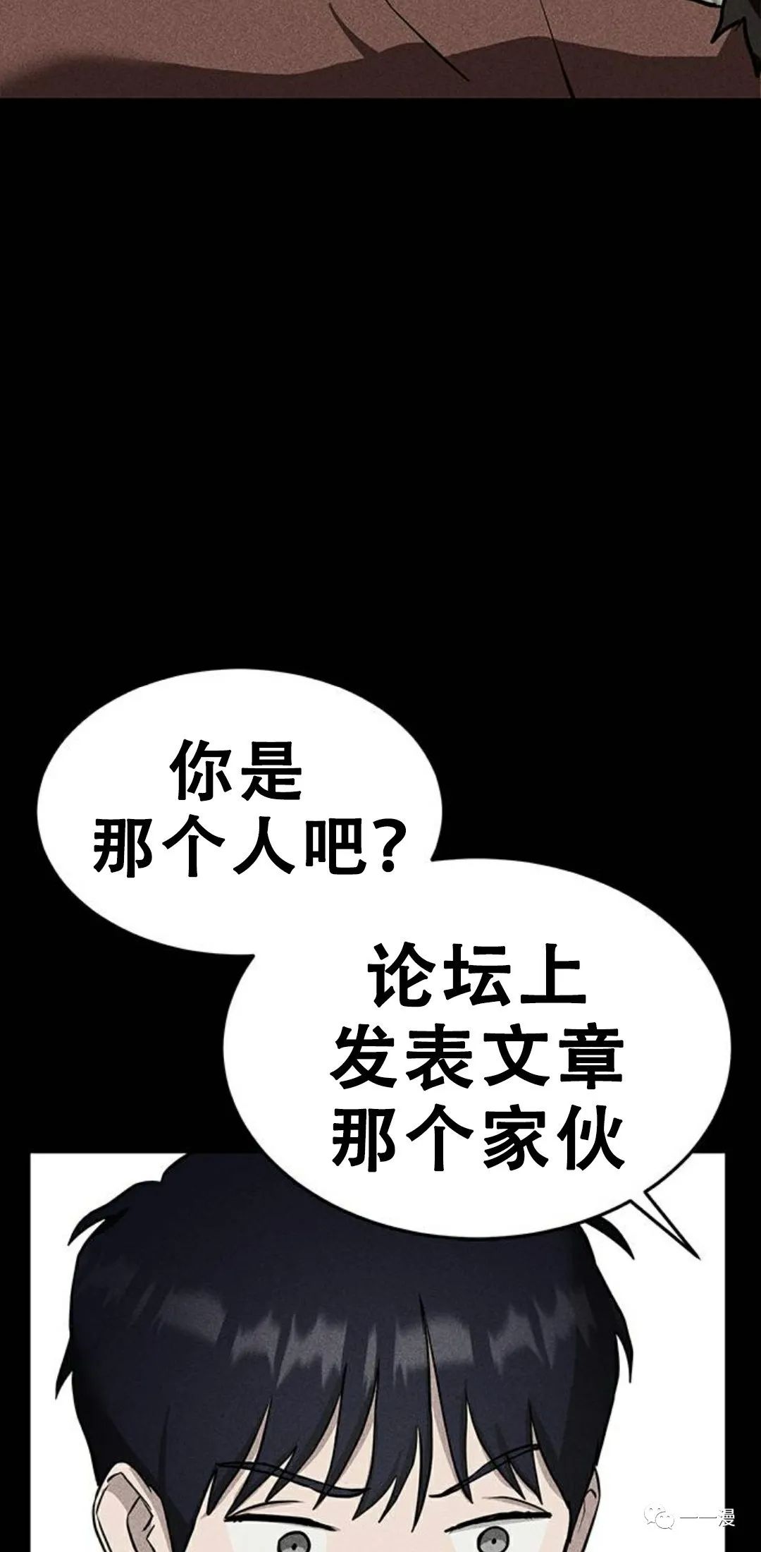 命运币 第6话 第108页