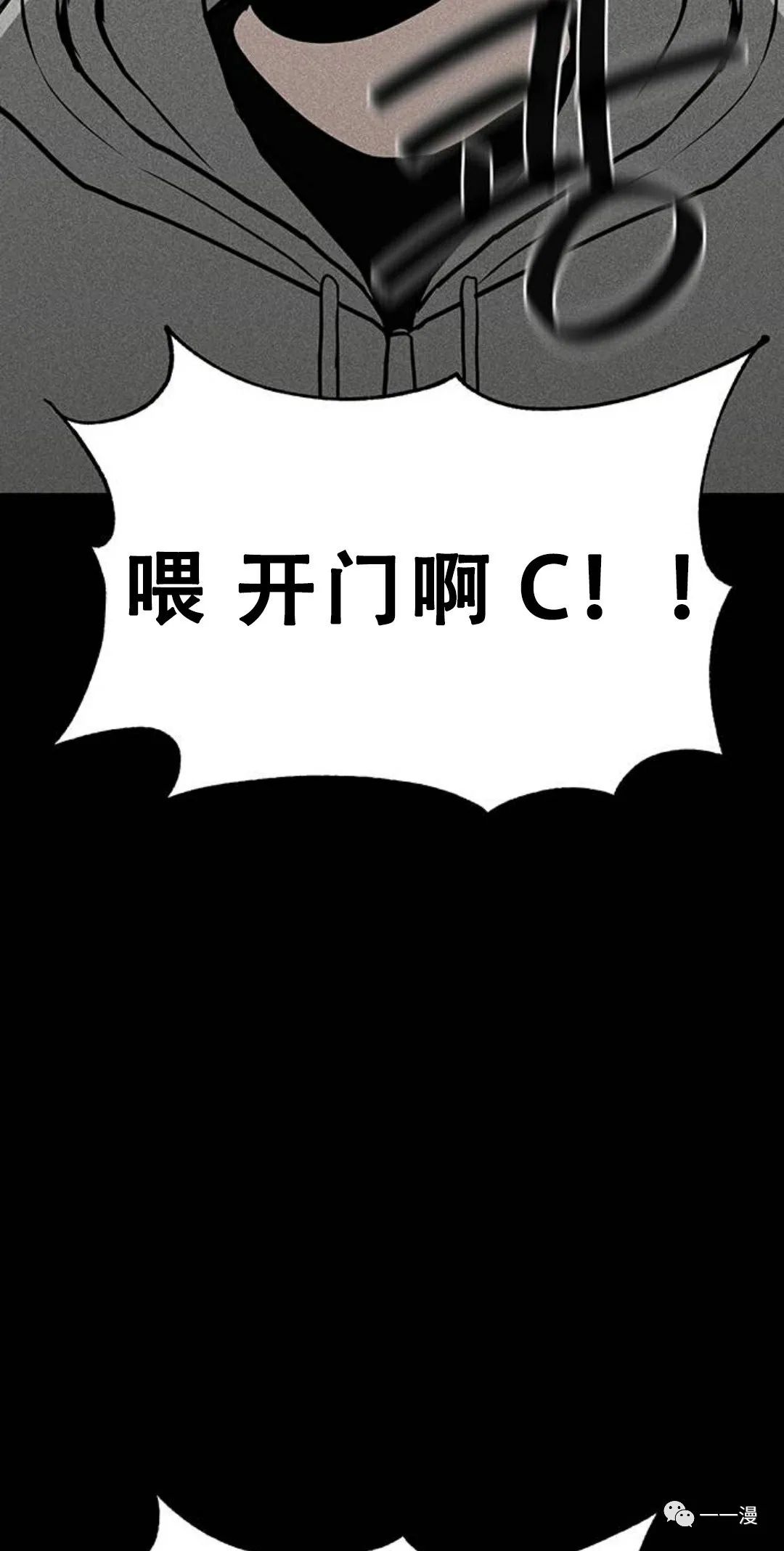 命运币 第6话 第12页