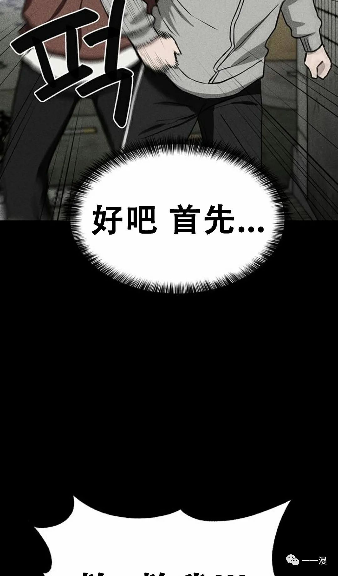 命运币 第6话 第114页