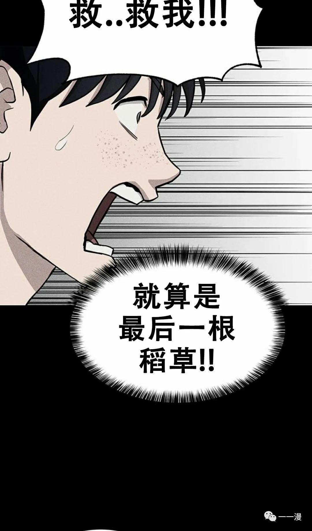 命运币 第6话 第115页