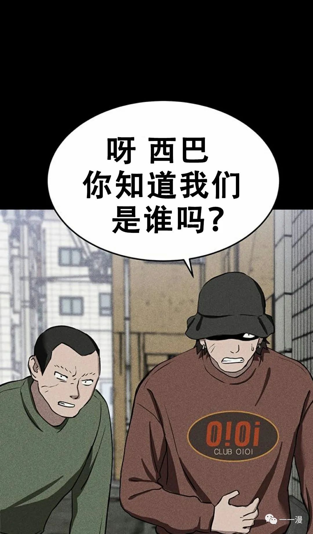 命运币 第6话 第117页
