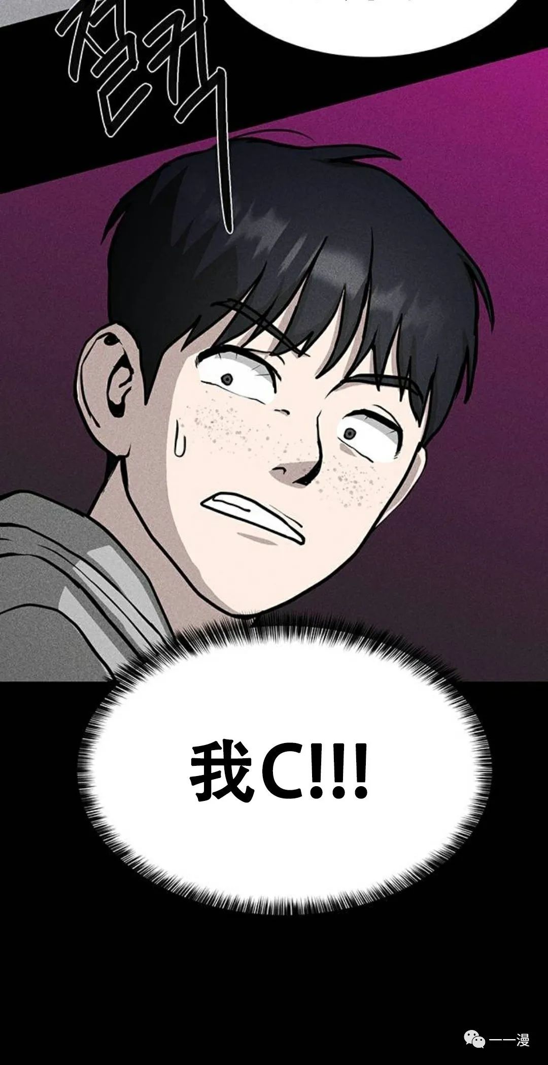 命运币 第6话 第30页