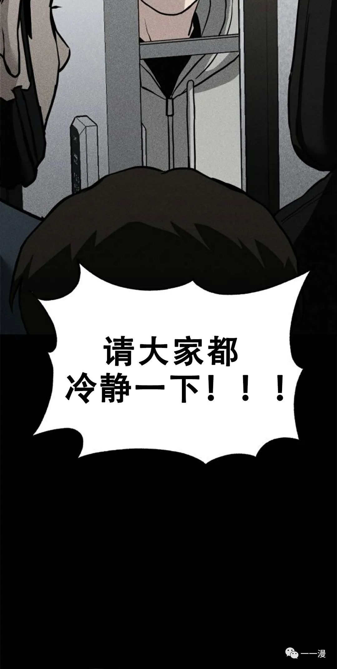 命运币 第6话 第33页