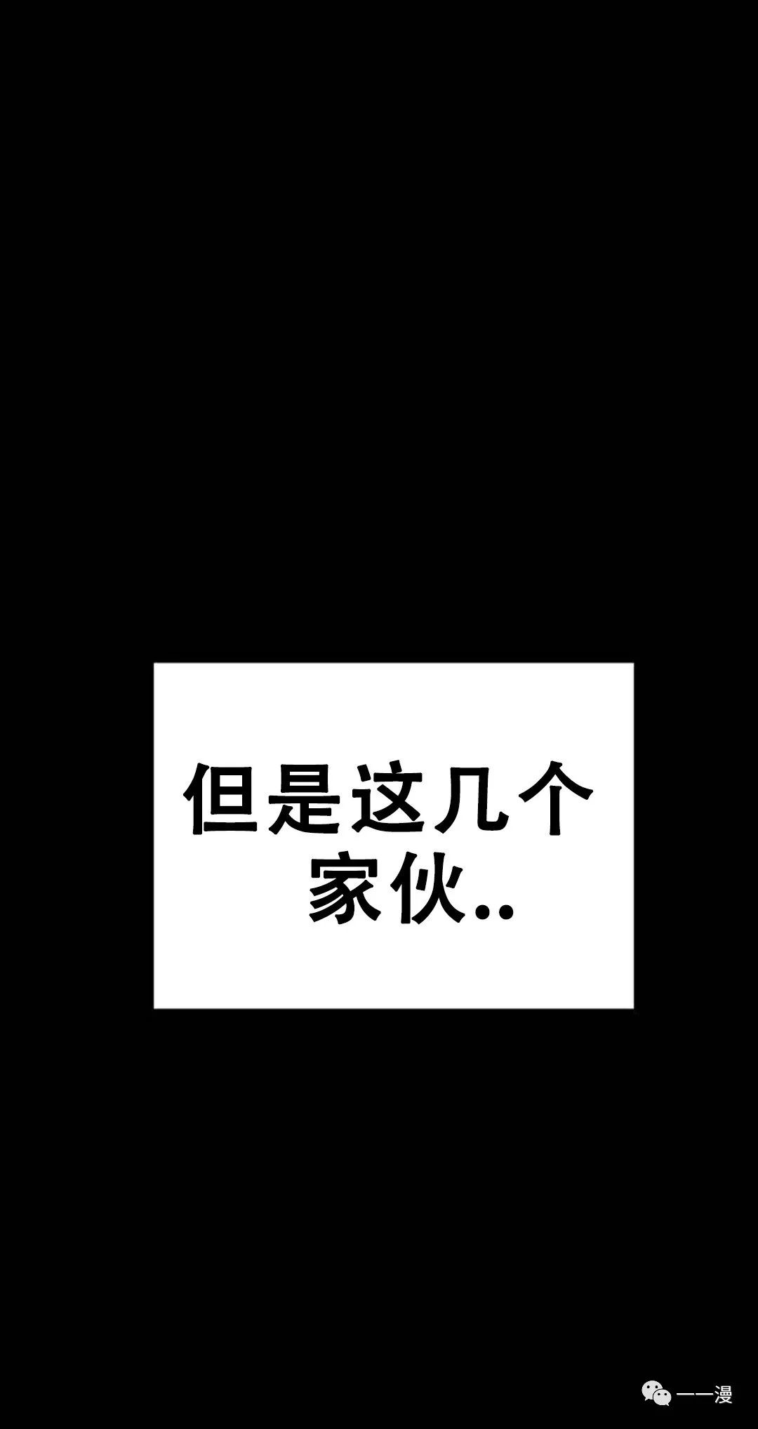 命运币 第6话 第47页