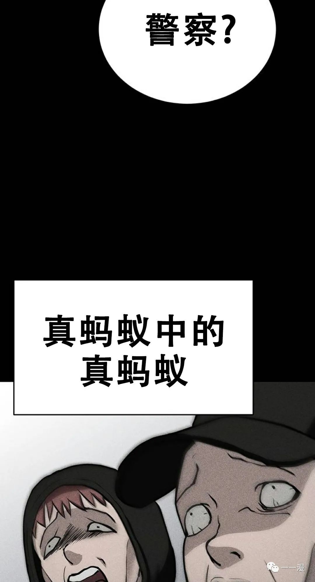 命运币 第6话 第52页