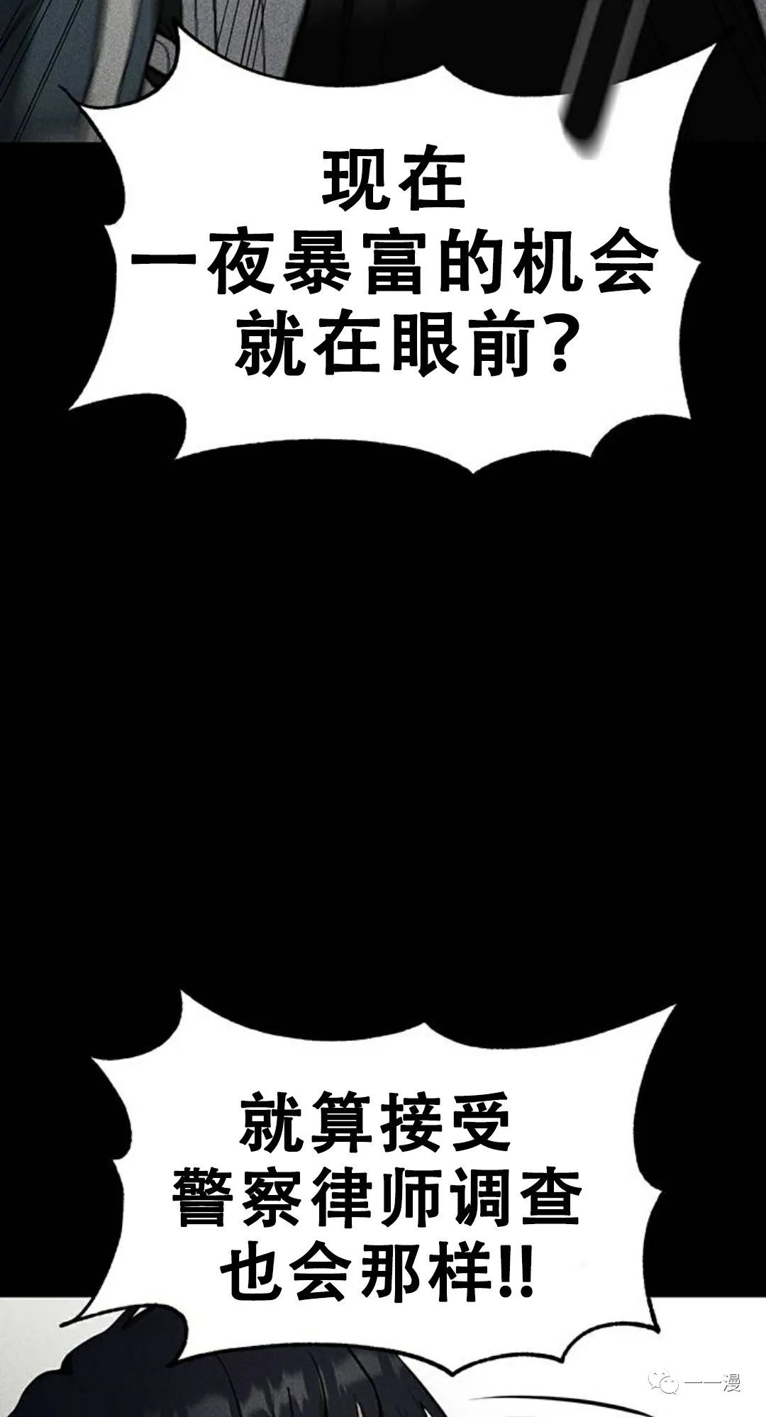 命运币 第6话 第55页