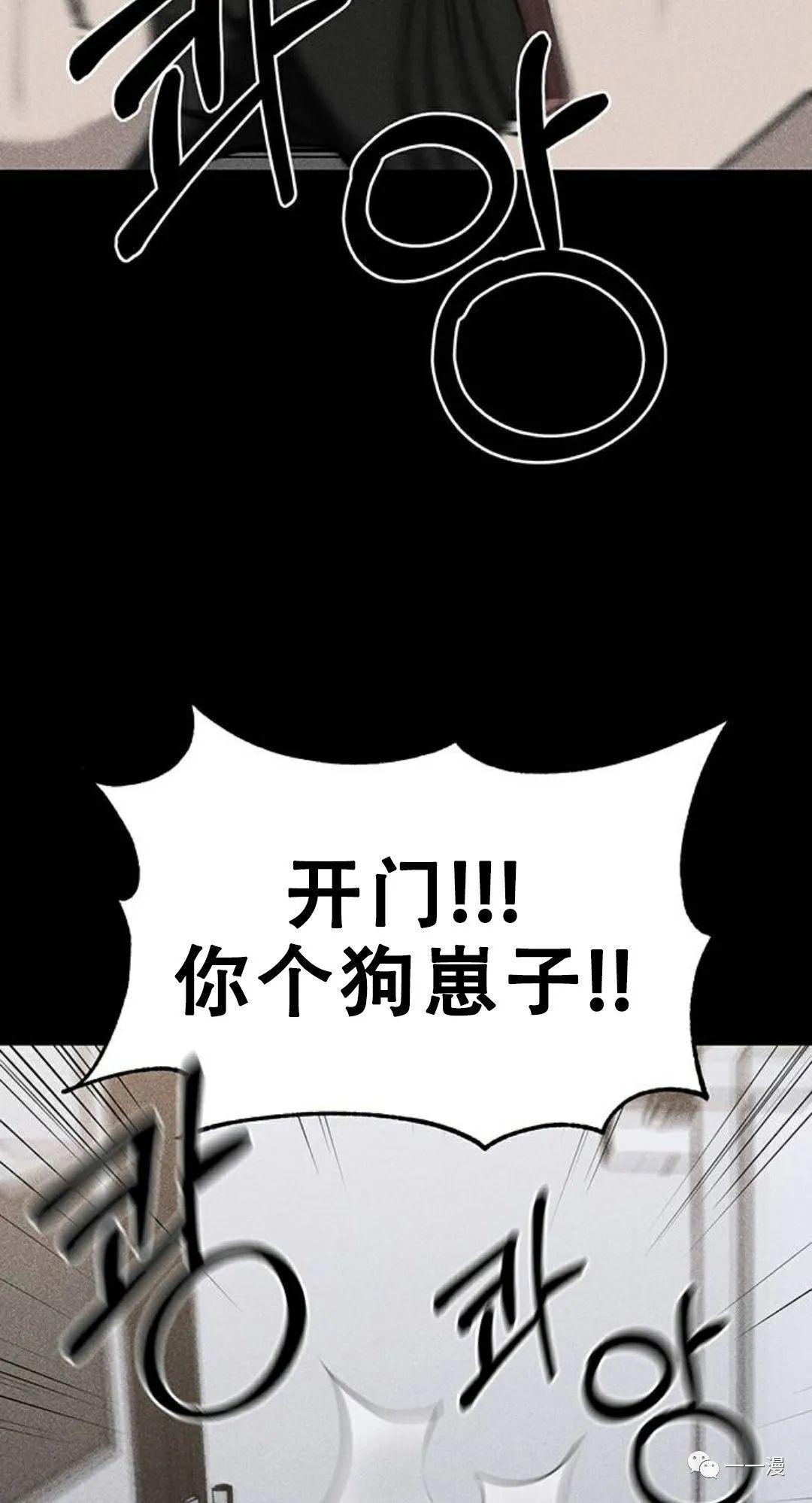 命运币 第6话 第58页