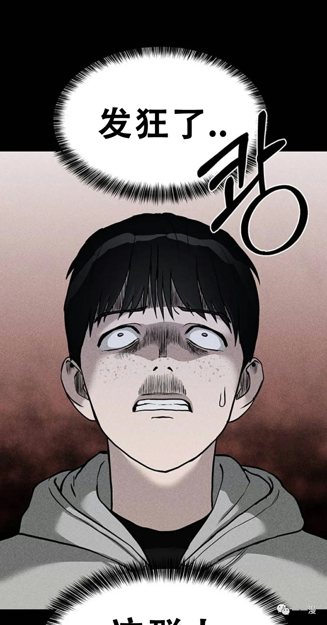 命运币 第6话 第61页
