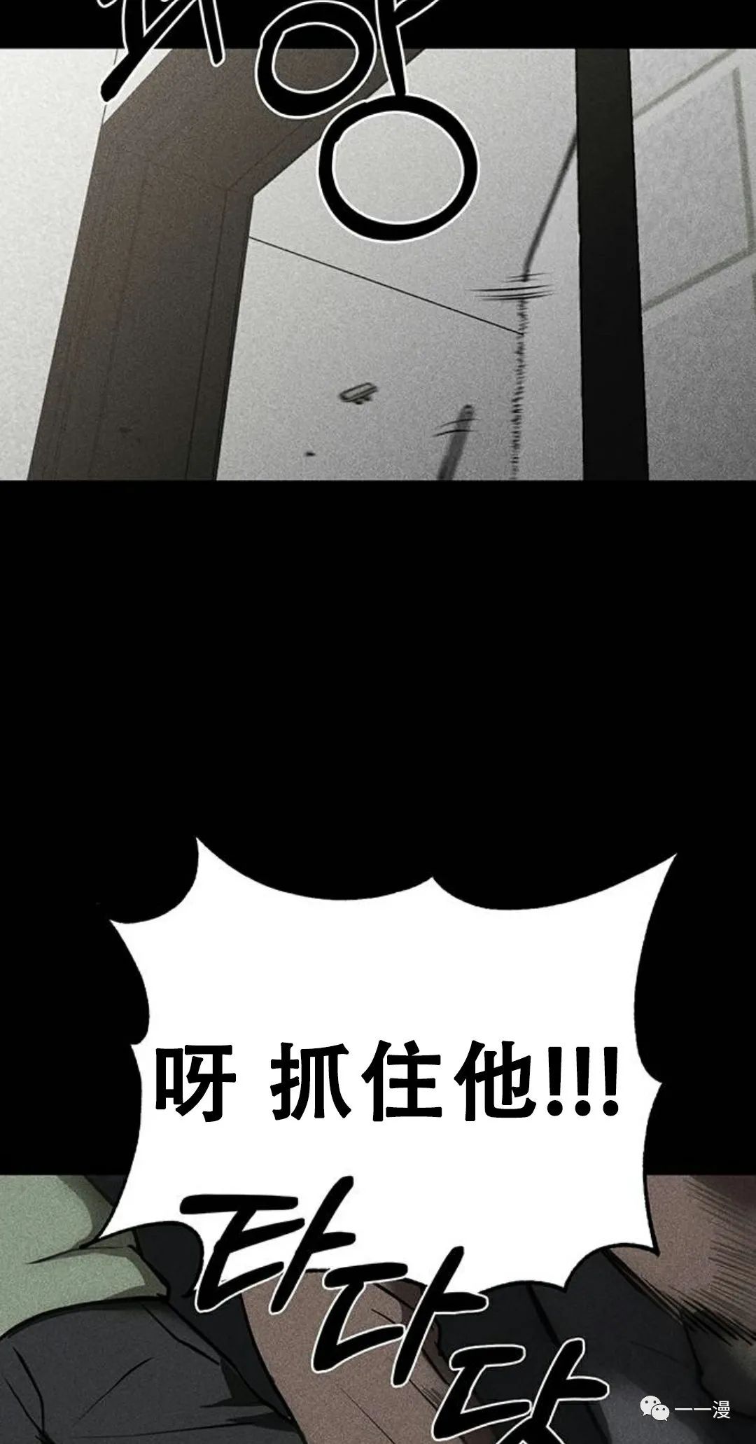 命运币 第6话 第64页