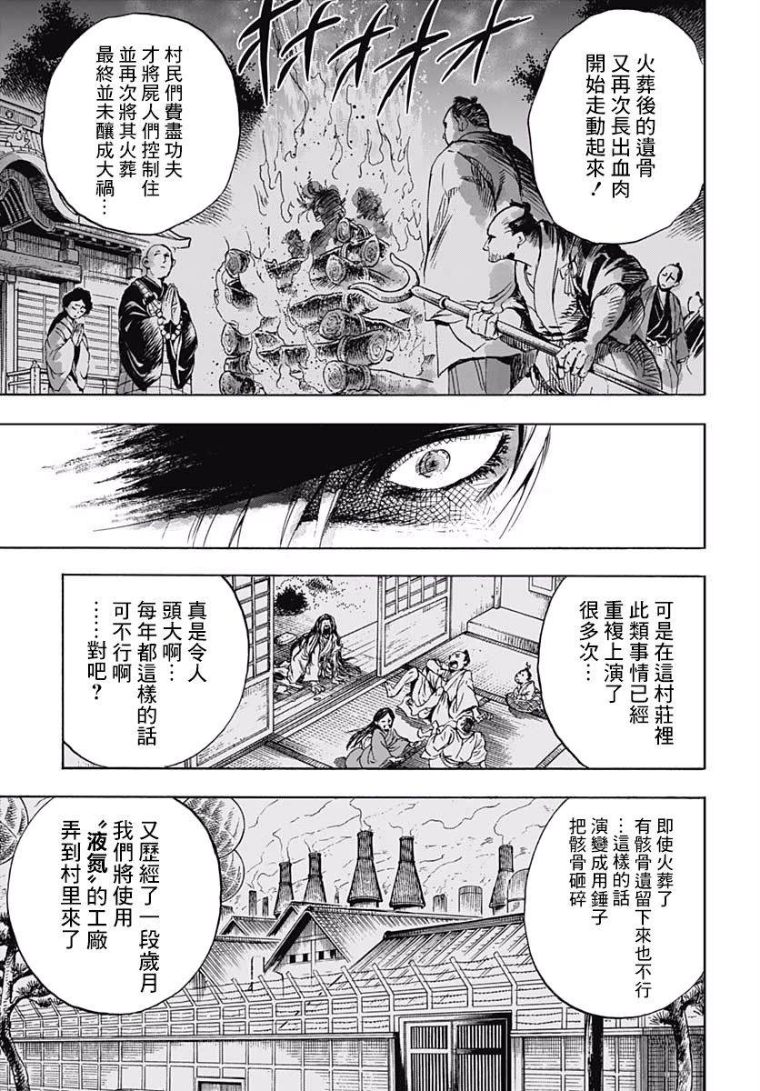 岩元前辈的推荐 第4话 第38页