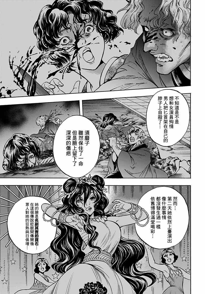 岩元前辈的推荐 第5话 第11页