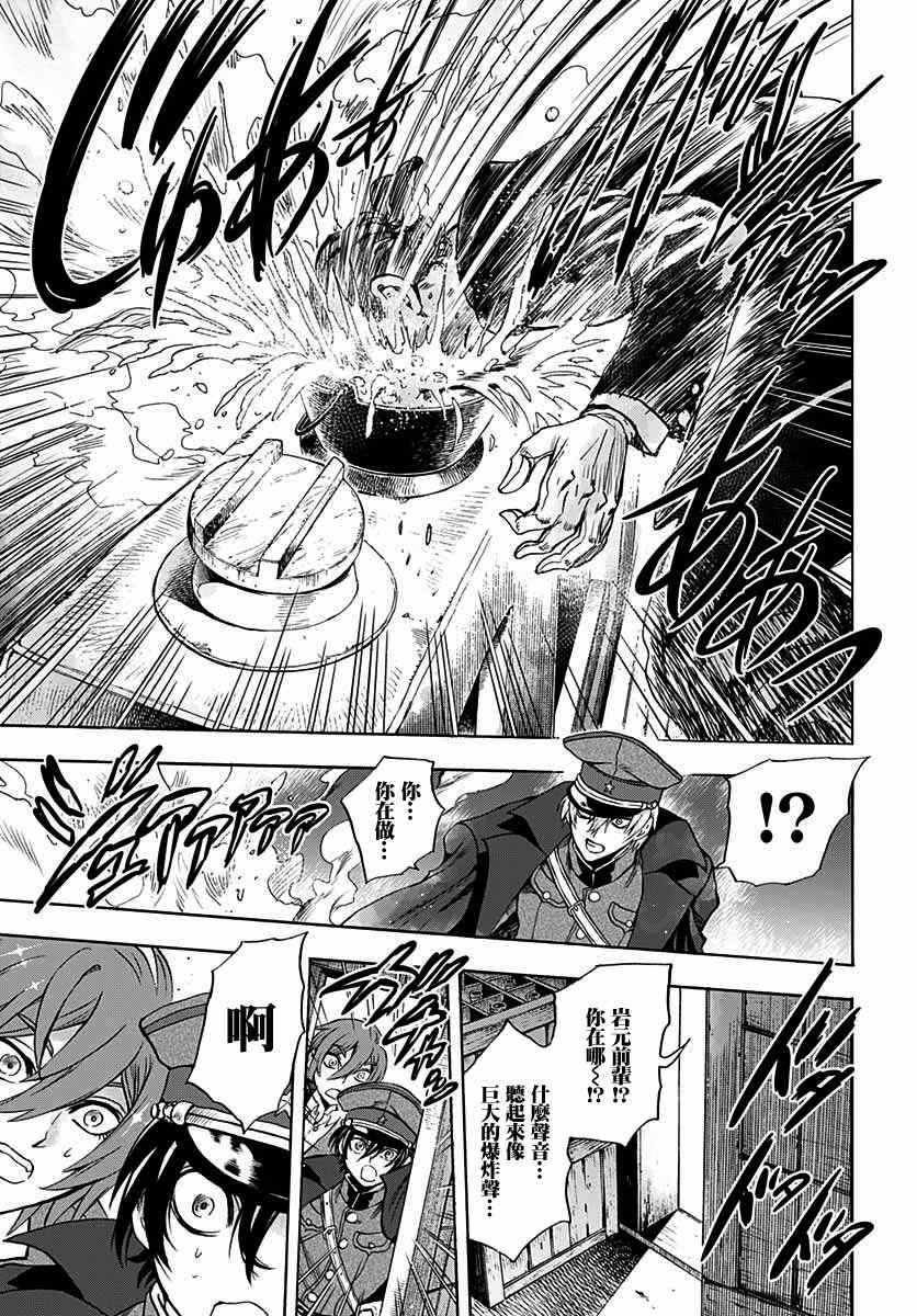 岩元前辈的推荐 第5话 第25页