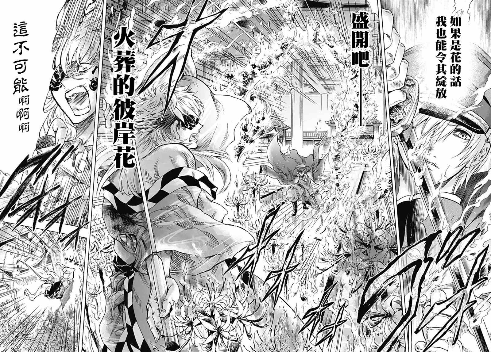 岩元前辈的推荐 第6话 第42页