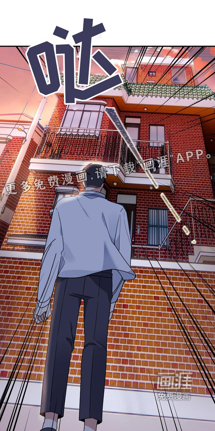 爱情系统 第6话 第18页