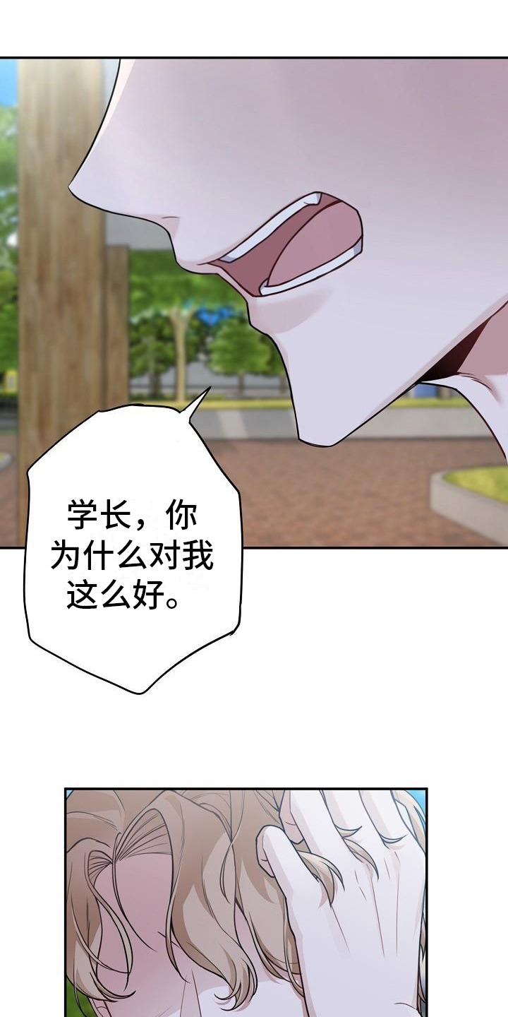 爱情系统 第1话 第1页