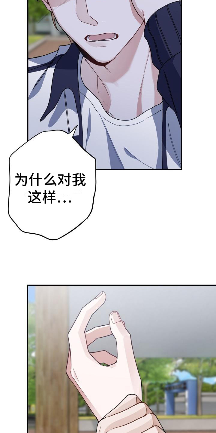 爱情系统 第1话 第2页