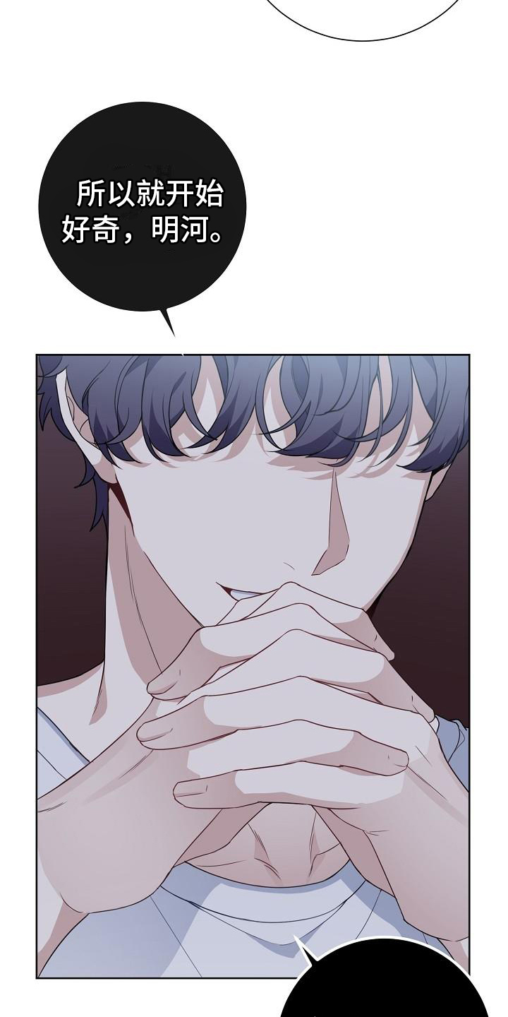 爱情系统 第1话 第13页