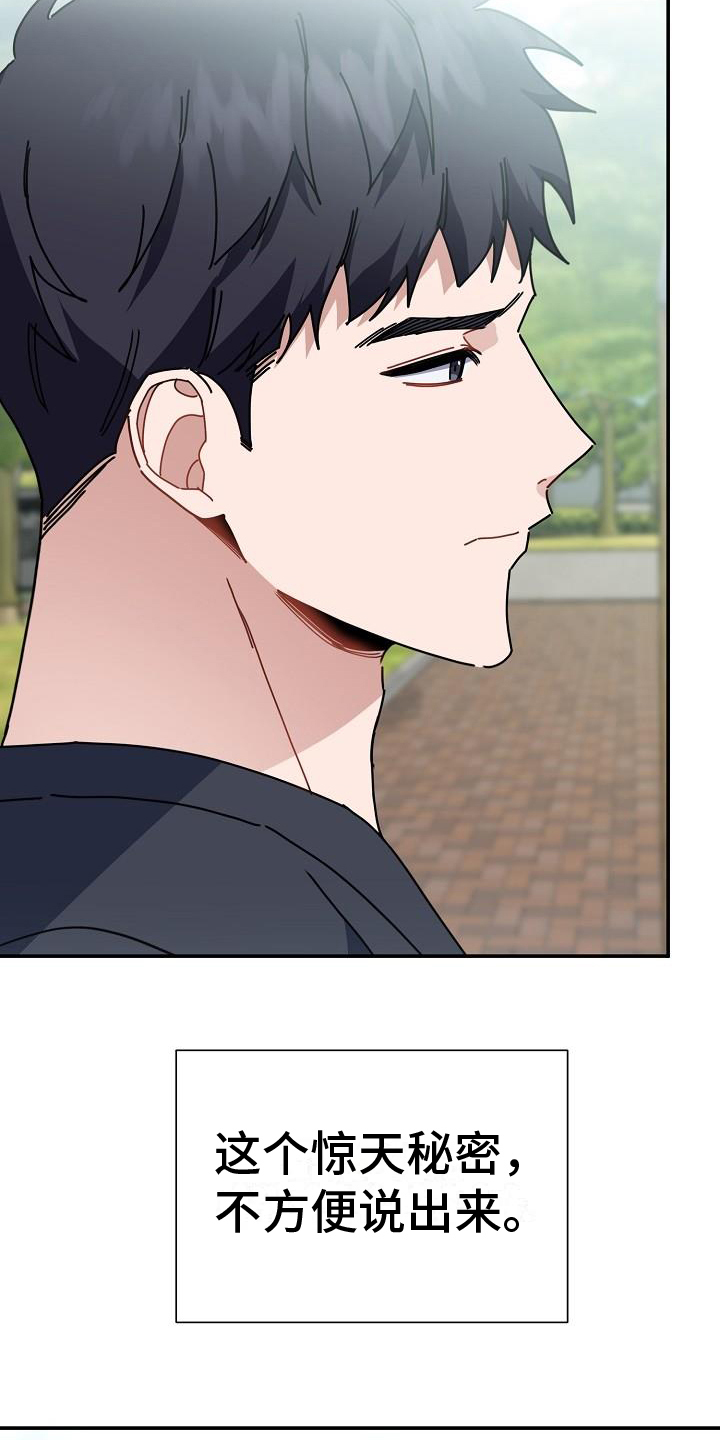 爱情系统 第1话 第6页