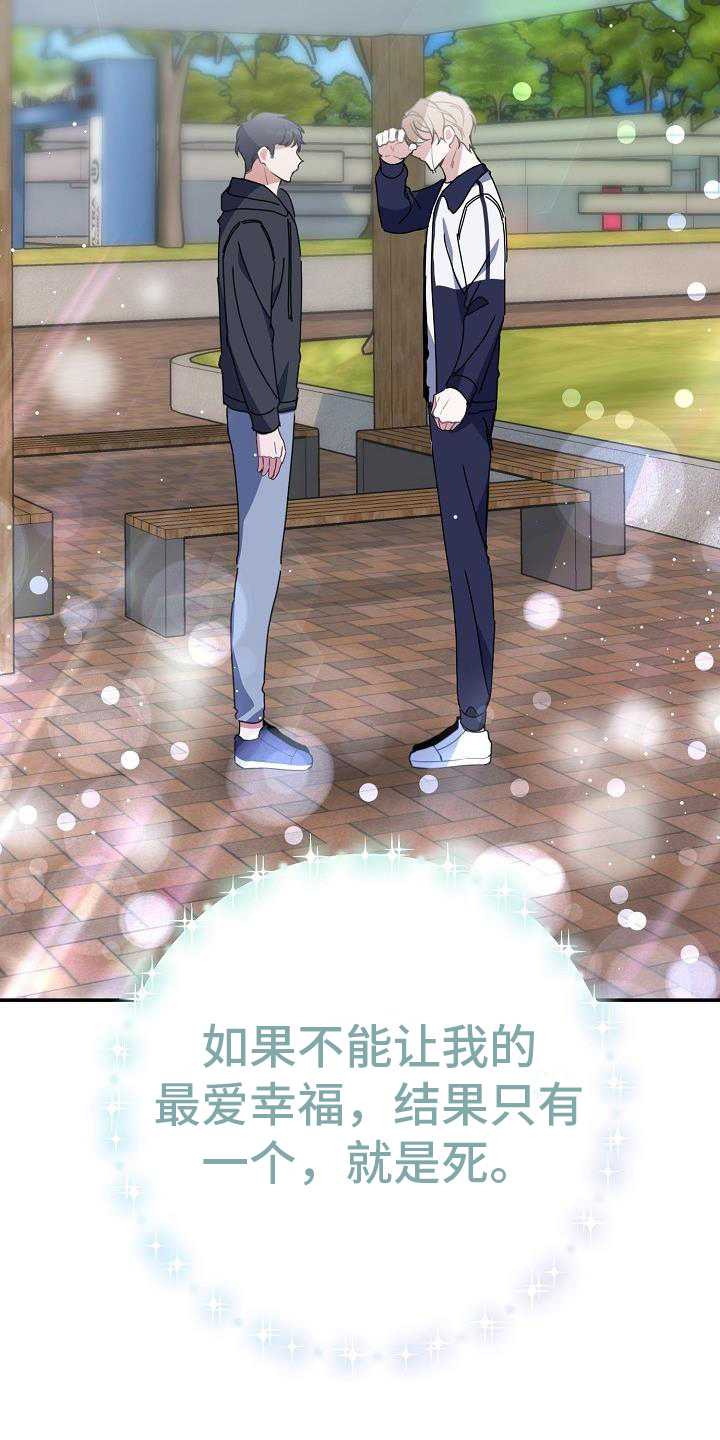 爱情系统 第1话 第10页