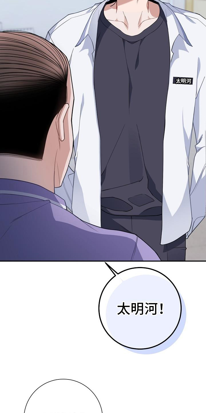 爱情系统 第2话 第16页