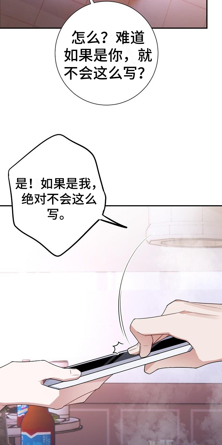 爱情系统 第2话 第5页