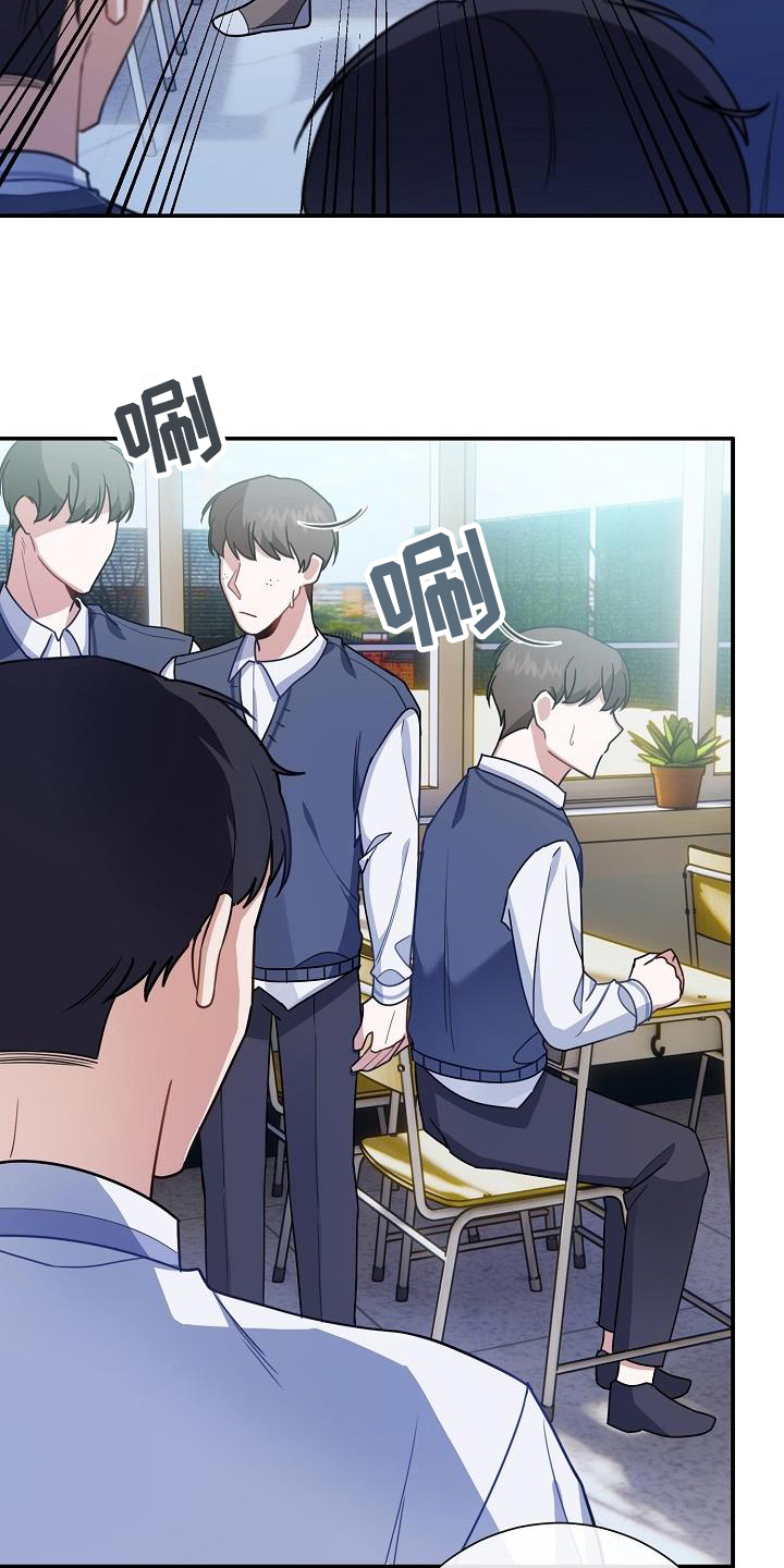爱情系统 第3话 第8页