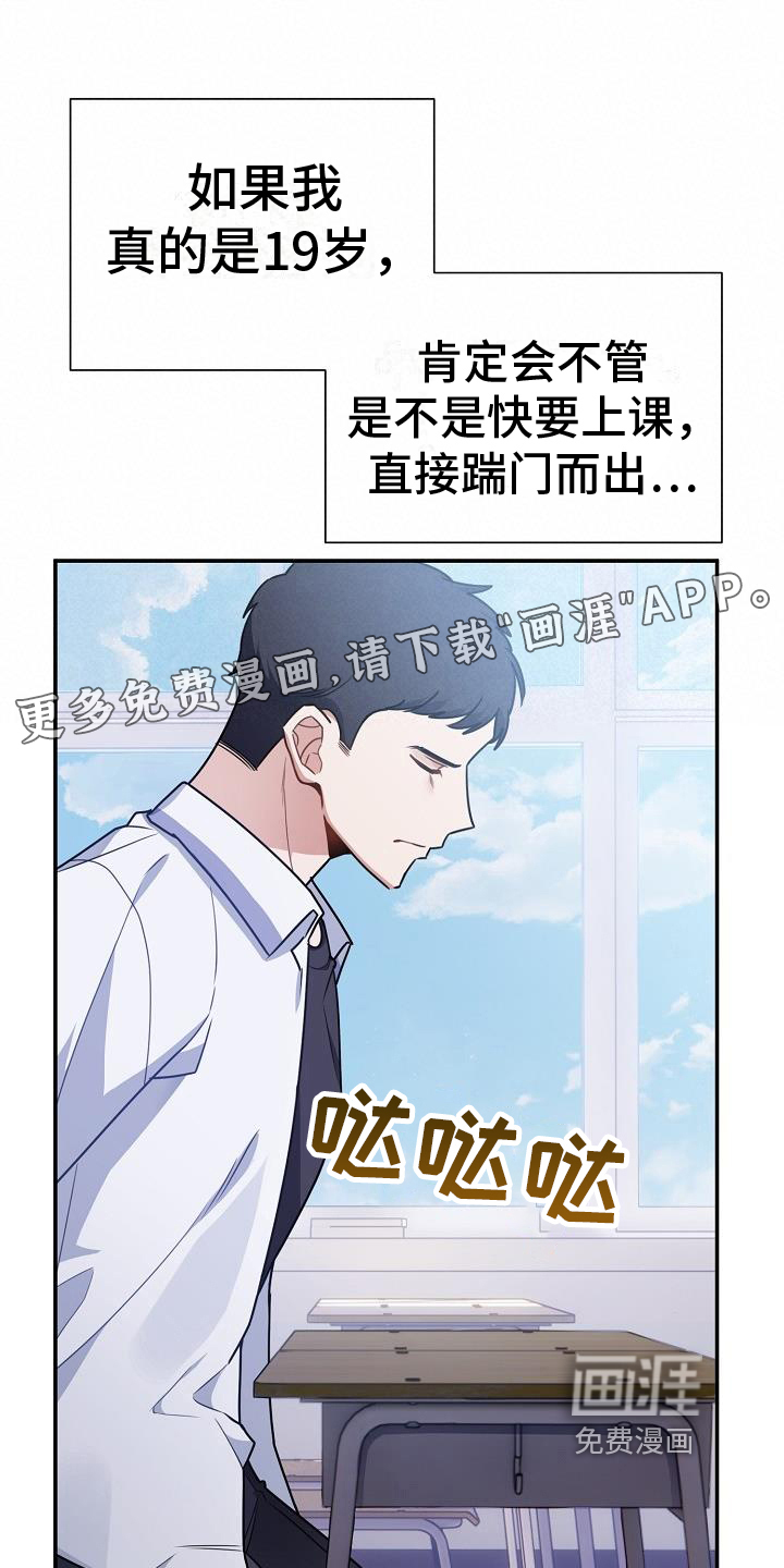 爱情系统 第4话 第1页