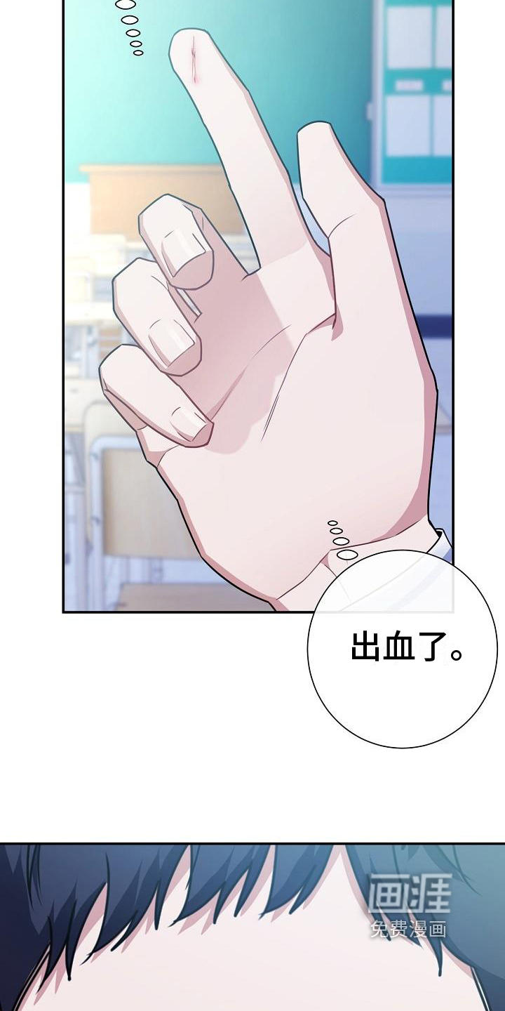 爱情系统 第4话 第5页