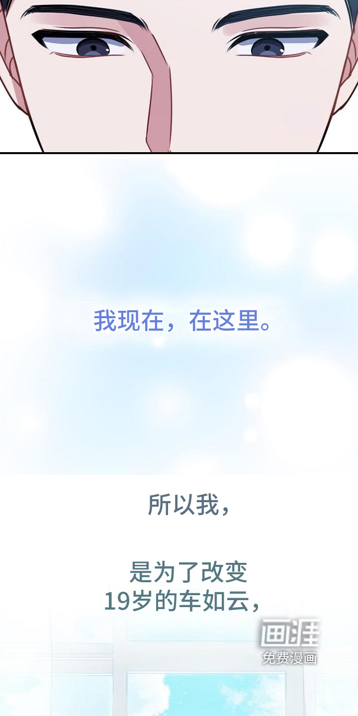 爱情系统 第4话 第6页
