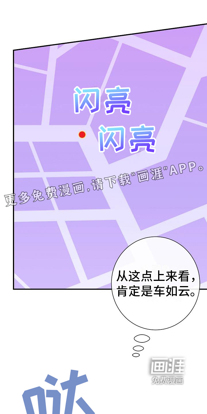 爱情系统 第5话 第1页