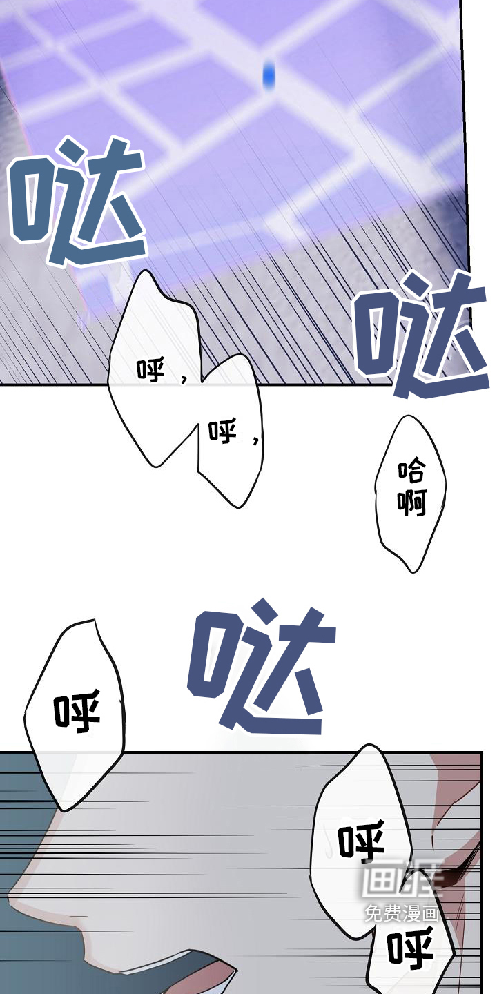 爱情系统 第5话 第18页