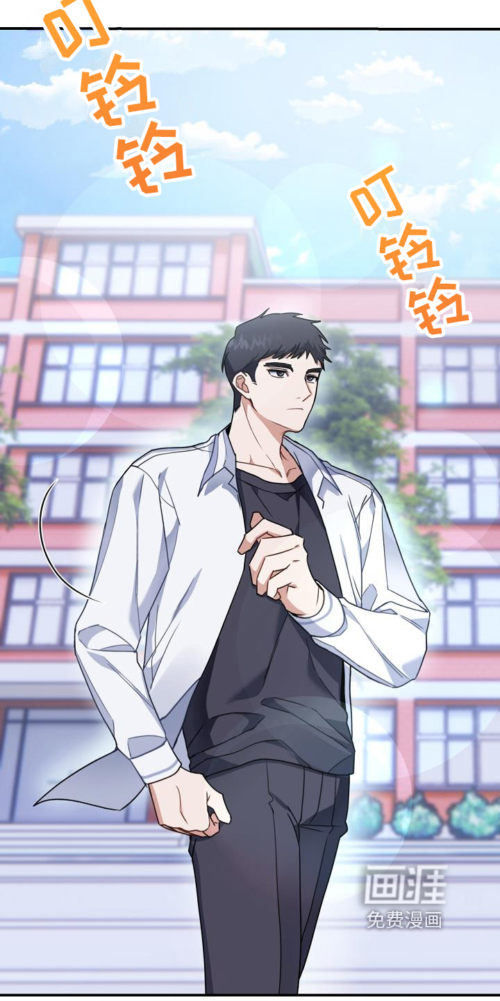 爱情系统 第5话 第3页
