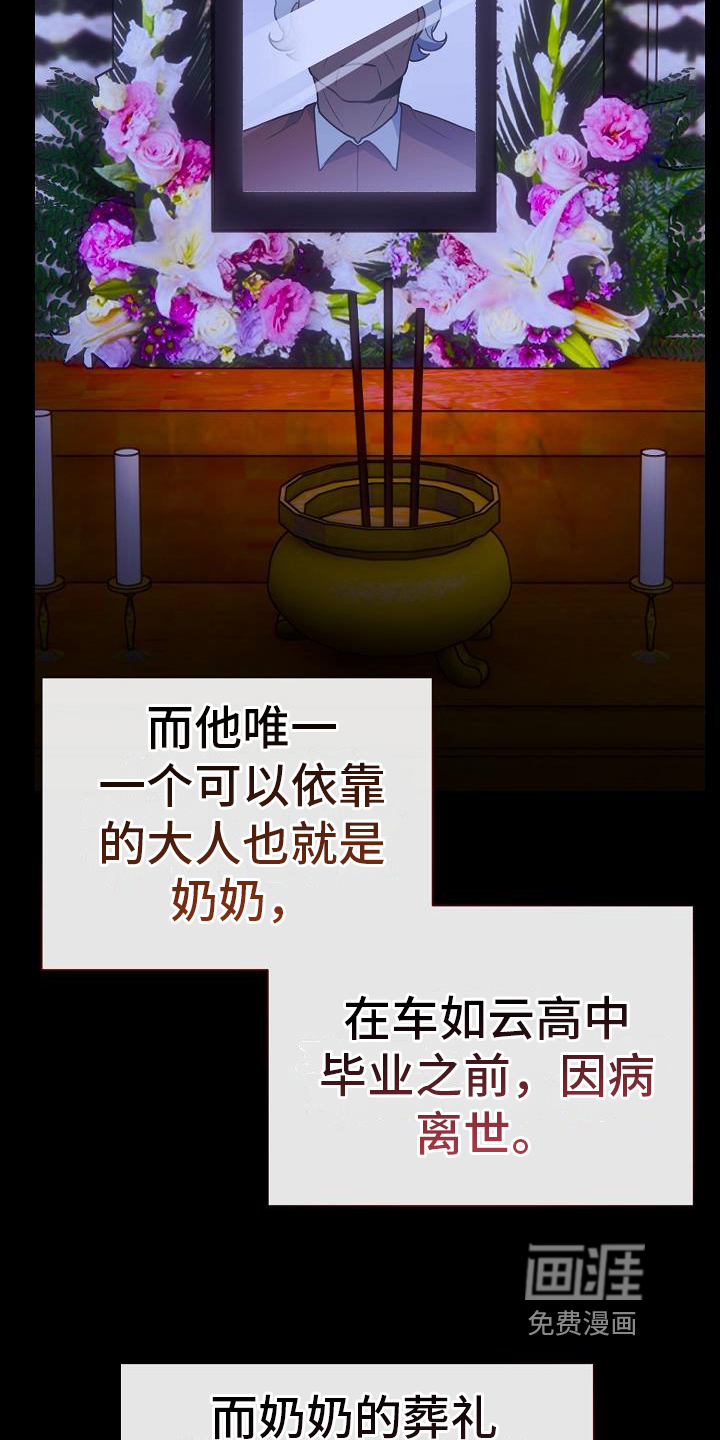 爱情系统 第5话 第5页