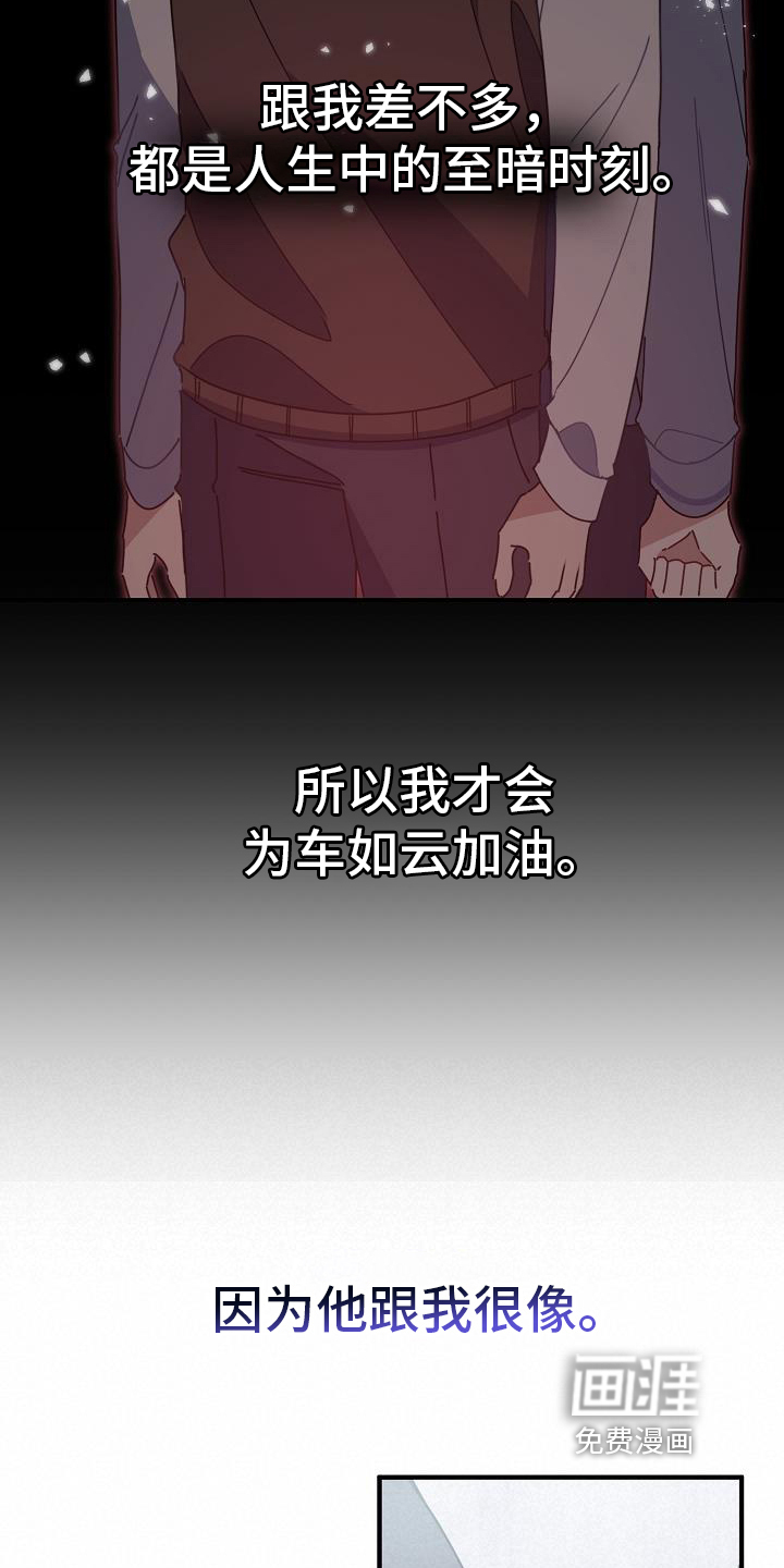 爱情系统 第5话 第8页