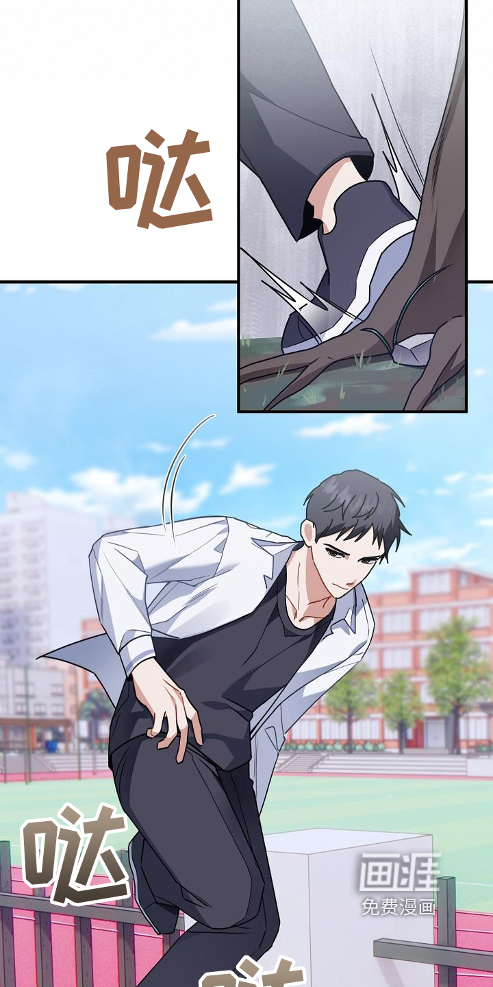 爱情系统 第5话 第9页