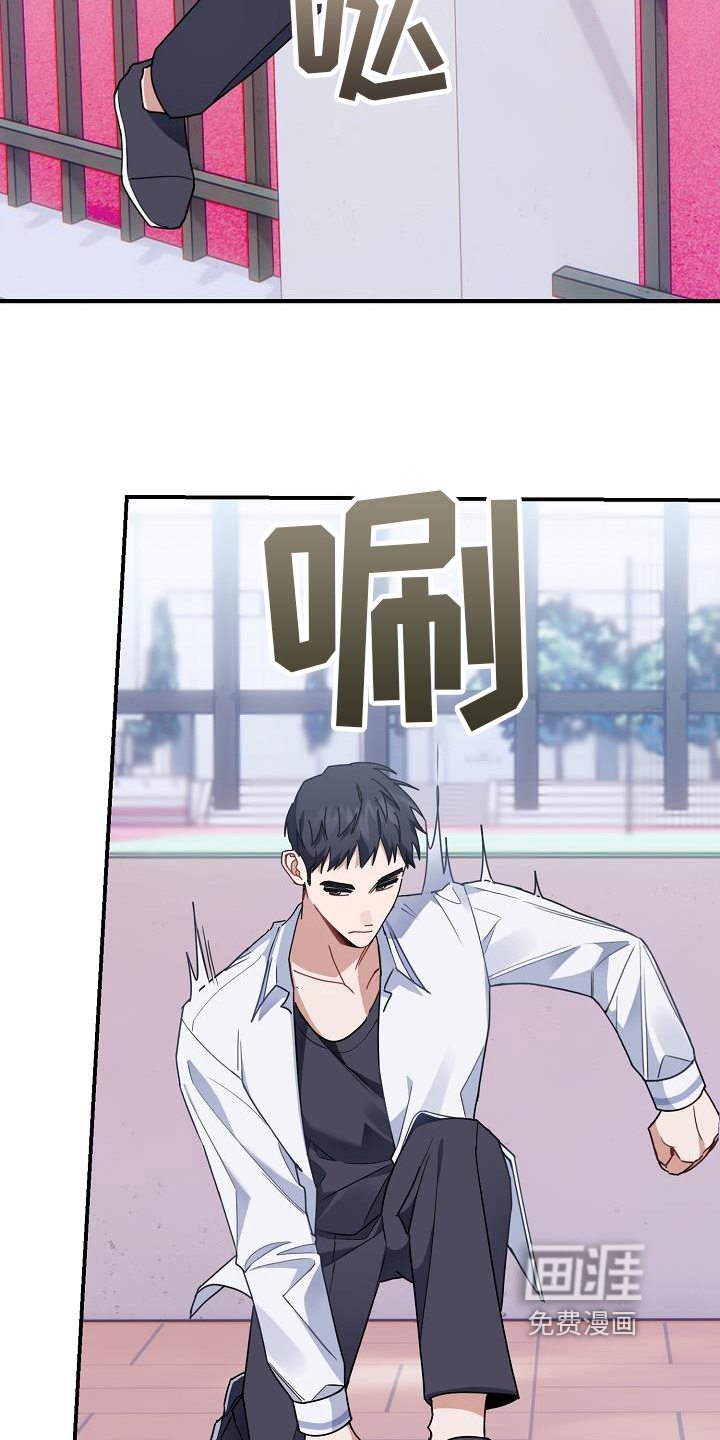 爱情系统 第5话 第10页