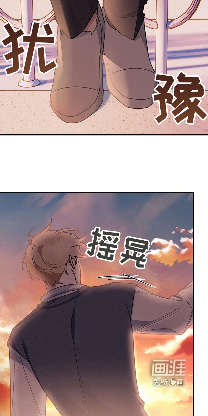 爱情系统 第6话 第11页