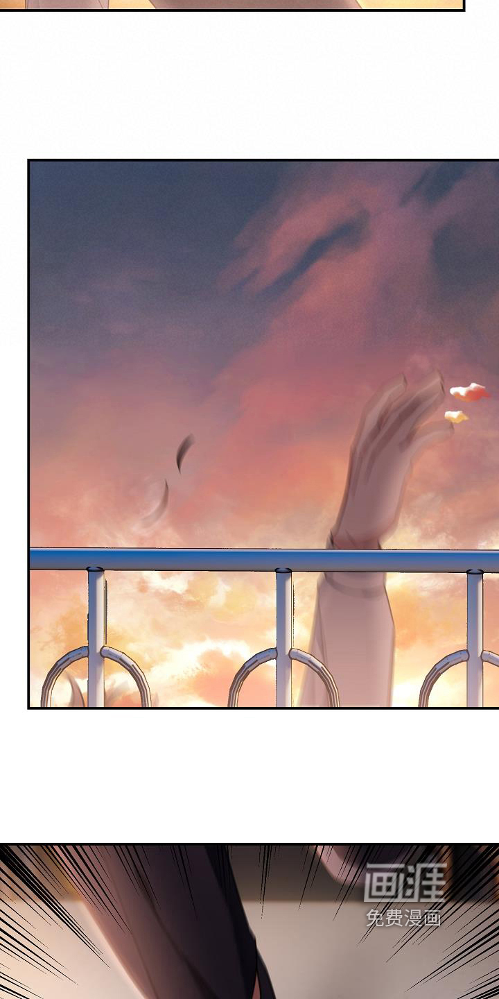 爱情系统 第6话 第12页