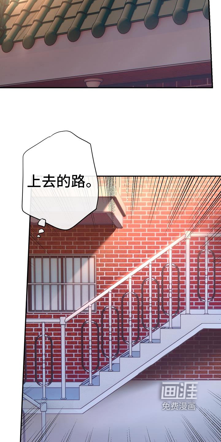 爱情系统 第6话 第3页