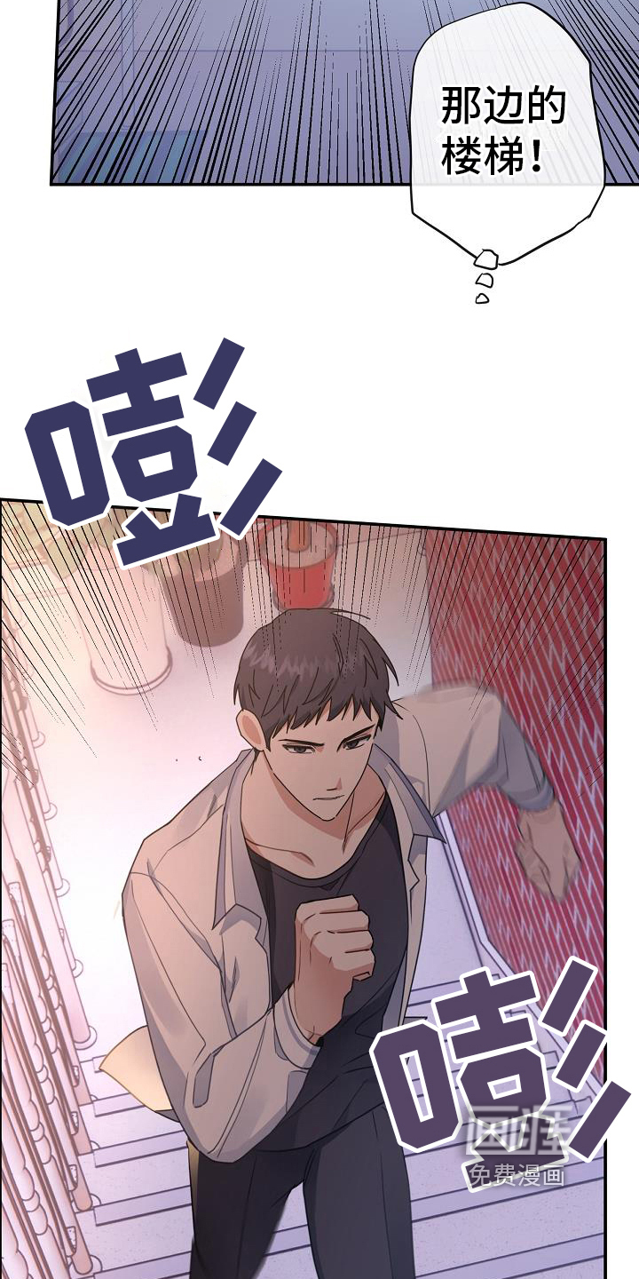 爱情系统 第6话 第4页