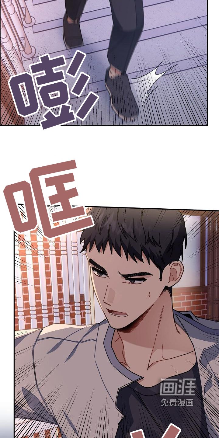 爱情系统 第6话 第5页