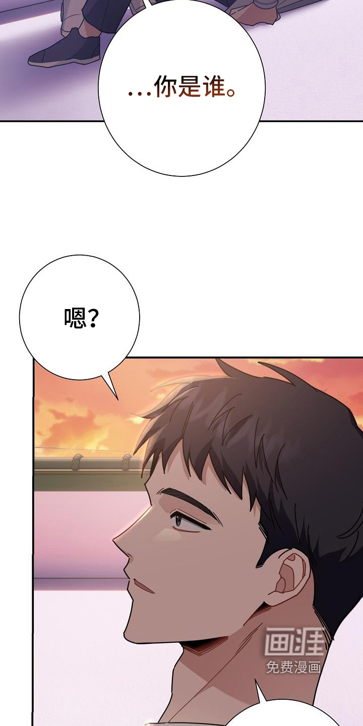 爱情系统 第7话 第16页